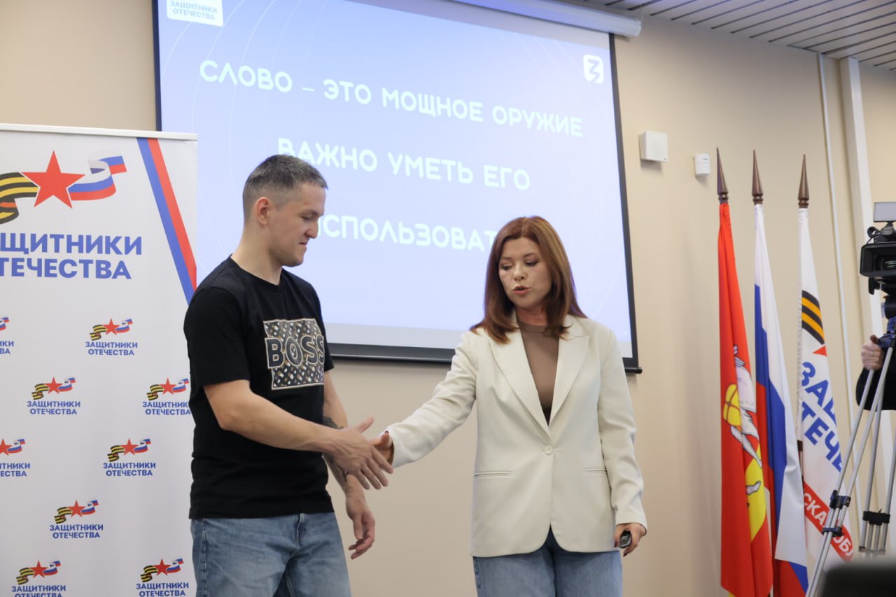 Ветераны СВО в Челябинске учатся искусству публичных выступлений