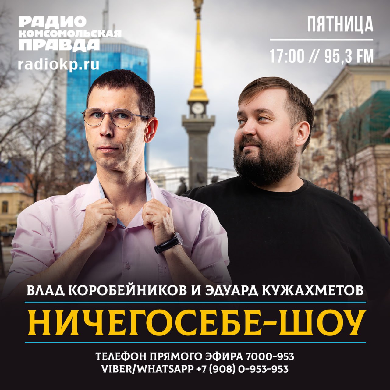 Кто сказал, что обсуждение новостей это скучно? Когда за дело берутся челябинские стендаперы, это обязательно умно, феерично и иронично!