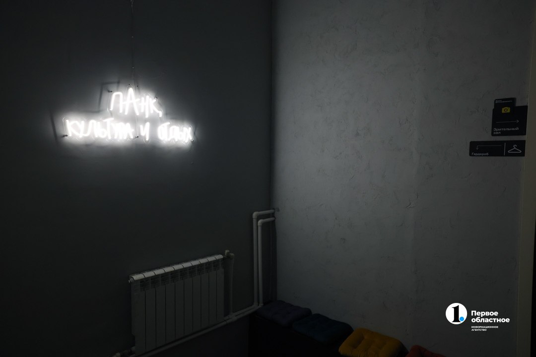 Панк, культура и отдых: в Челябинске открылся новый частный театр «Многогранник» Панк, культура и отдых: в Челябинске открылся новый частный театр «Многогранник»