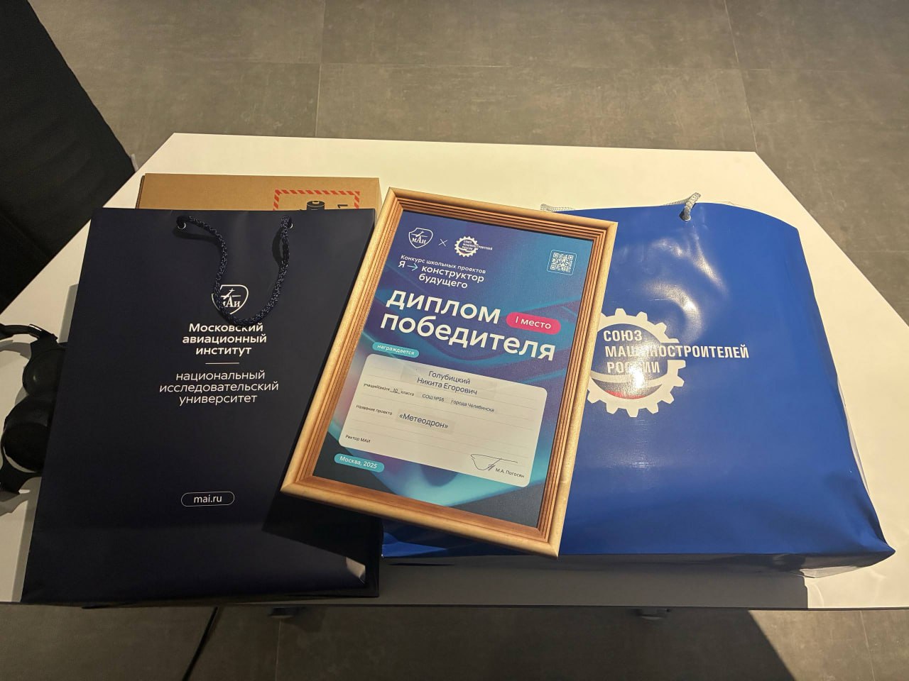 Челябинский школьник с метеодроном победил в конкурсе конструкторов будущего Челябинский школьник с метеодроном победил в конкурсе конструкторов будущего