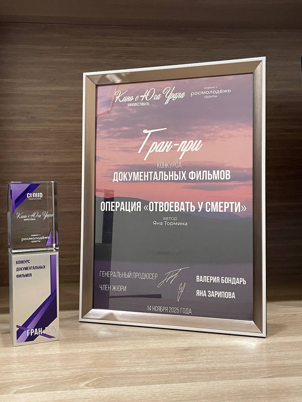 Журналисты медиахолдинга «Первый областной» стали победителями регионального кинофестиваля «Кино с Юга Урала» Журналисты медиахолдинга «Первый областной» стали победителями регионального кинофестиваля «Кино с Юга Урала»