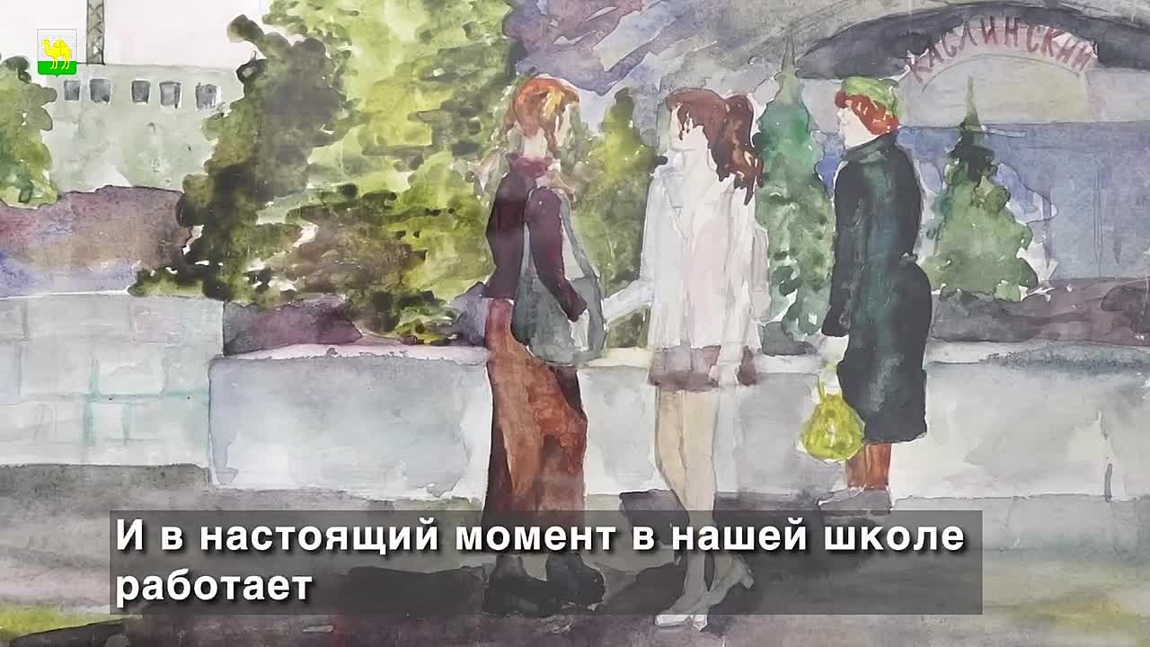 В Челябинске много лет работает уникальная Детская художественная школа искусств имени Н. А. Аристова