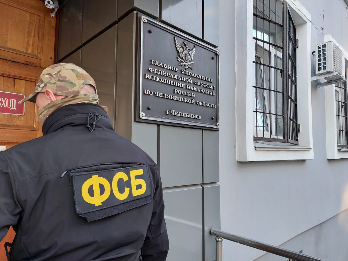 В Челябинске арестован ряд руководителей управления ФСИН по делу о коррупции