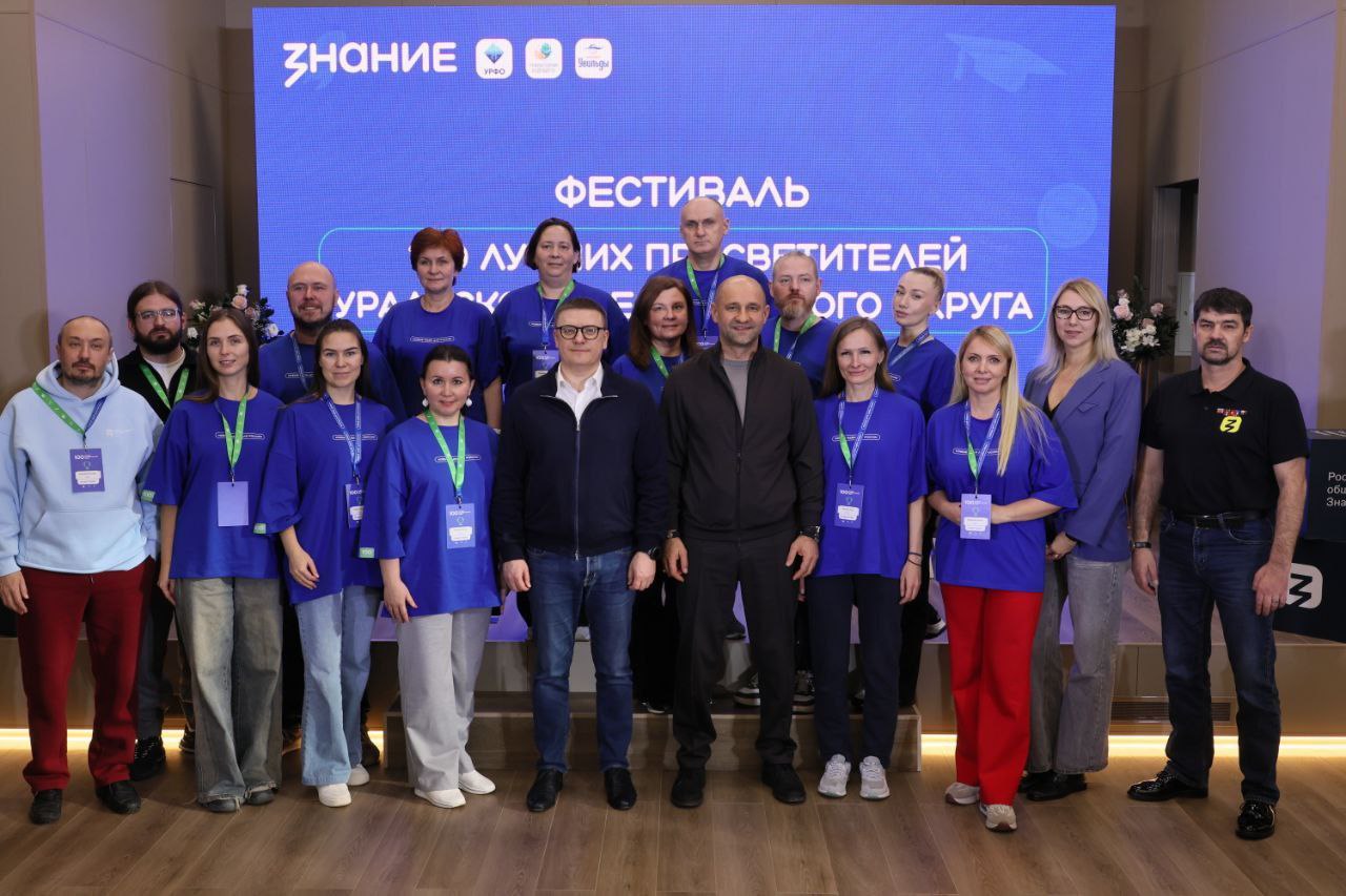 Артём Жога: Вместе с губернатором Челябинской области Алексеем Текслером встретились со 100 лучшими просветителями Уральского федерального округа Артём Жога: Вместе с губернатором Челябинской области Алексеем Текслером встретились со 100 лучшими просветителями Уральского федерального округа