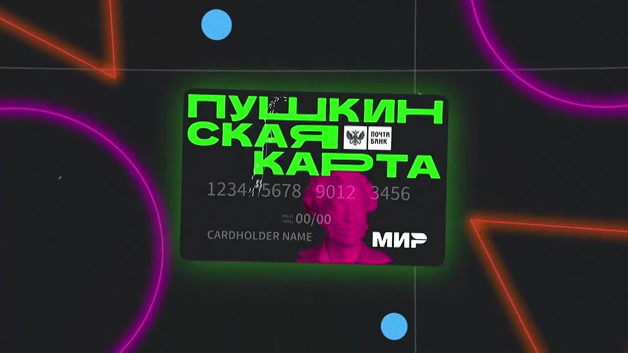 Оператором Пушкинской карты станет ВТБ