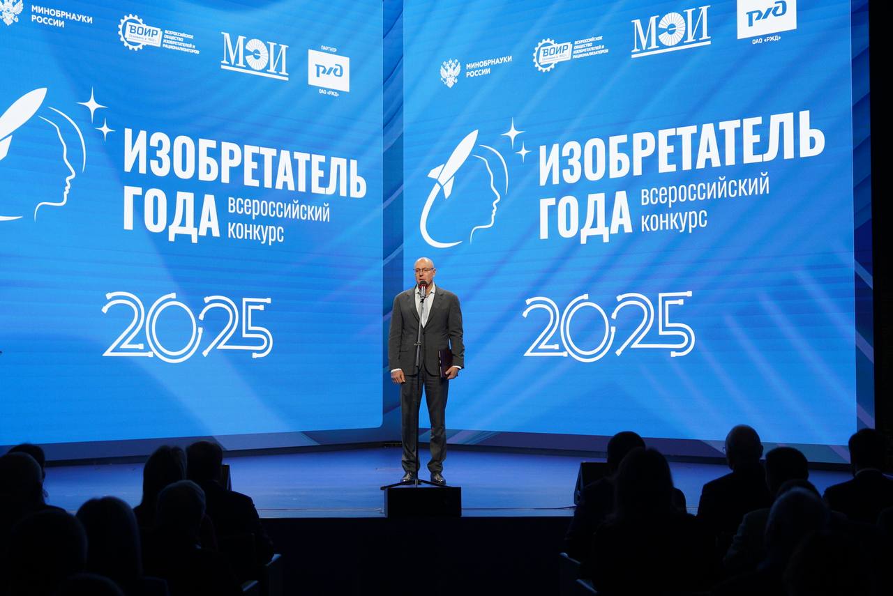 Дмитрий Чернышенко наградил победителя III Всероссийского конкурса «Изобретатель года» Дмитрий Чернышенко наградил победителя III Всероссийского конкурса «Изобретатель года»