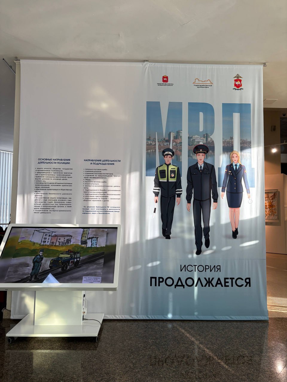 Студенты Челябинского колледжа предпринимательства и отраслевых технологий посетили выставку «МВД. История продолжается» Студенты Челябинского колледжа предпринимательства и отраслевых технологий посетили выставку «МВД. История продолжается»