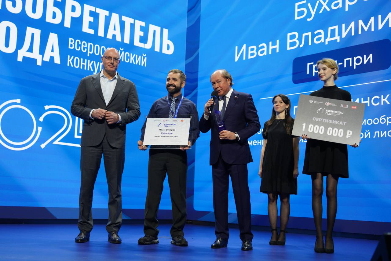 Дмитрий Чернышенко наградил победителя III Всероссийского конкурса «Изобретатель года» Дмитрий Чернышенко наградил победителя III Всероссийского конкурса «Изобретатель года»