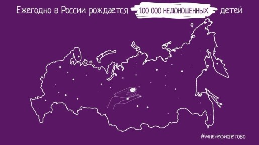 Мы с вами: Челябинск присоединится к акции #Мненефиолетово