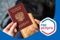 Управление по вопросам миграции информирует об особенностях предоставления госуслуги по выдаче (замене) российского паспорта через Единый портал государственных услуг