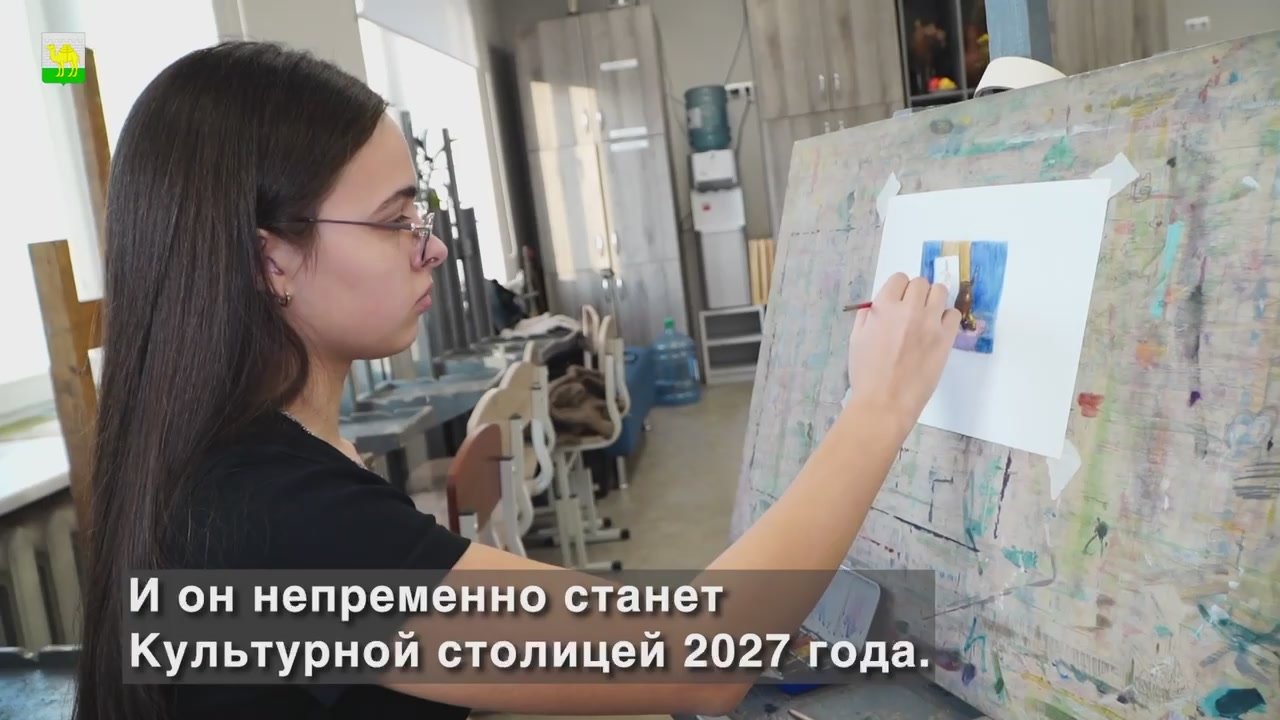 В Челябинске юные художники и их педагоги создают «Город в красках»