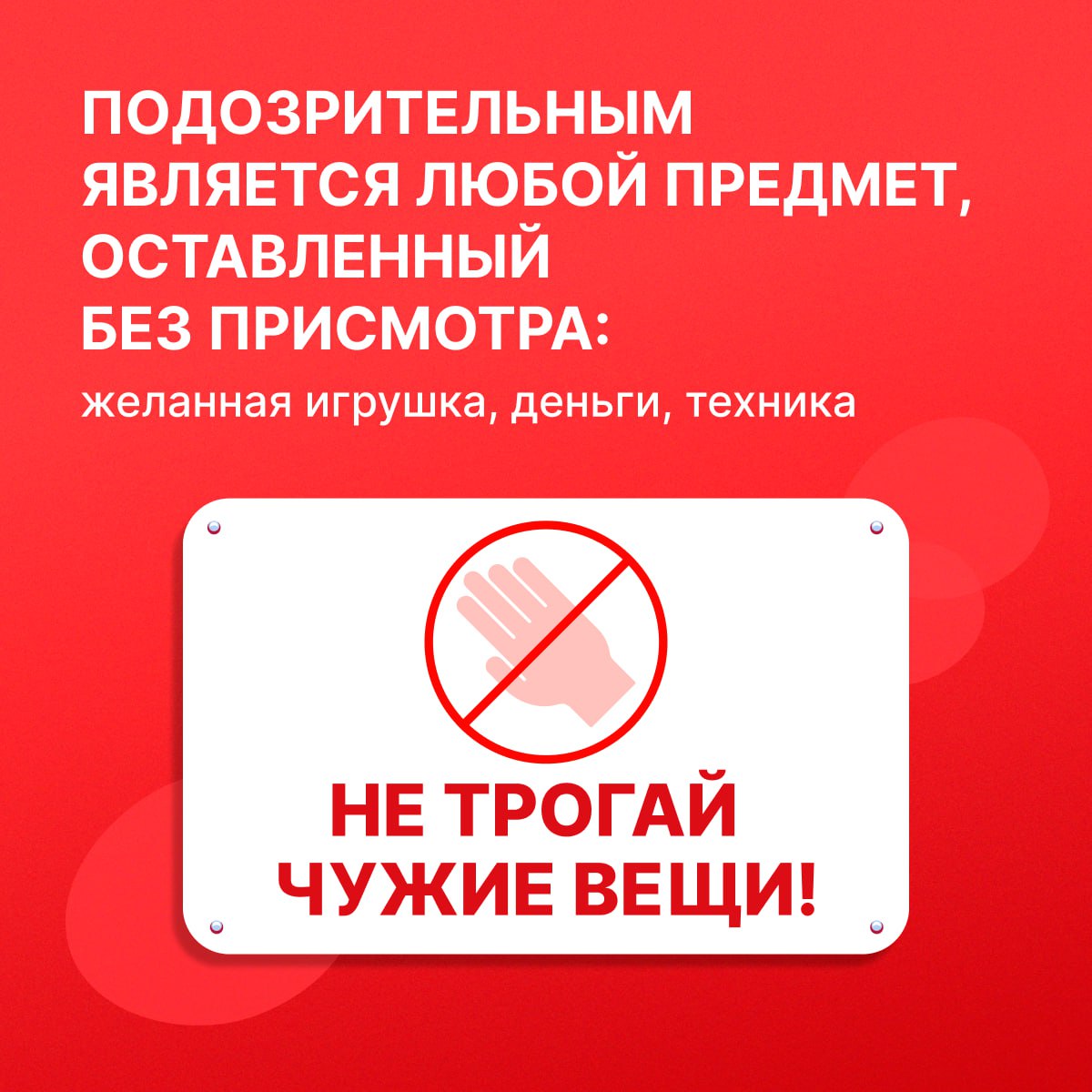 Любопытство — полезное качество, но не во всех ситуациях Почему расскажет Движение Первых! Любопытство — полезное качество, но не во всех ситуациях Почему расскажет Движение Первых!