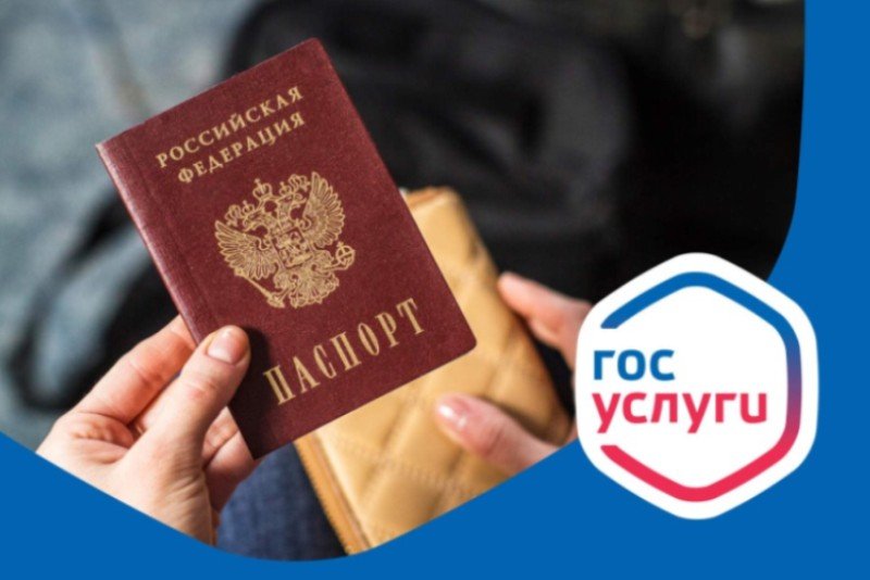 Управление по вопросам миграции информирует об особенностях предоставления госуслуги по выдаче (замене) российского паспорта через Единый портал государственных услуг