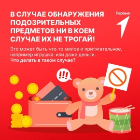 Любопытство — полезное качество, но не во всех ситуациях Почему расскажет Движение Первых!