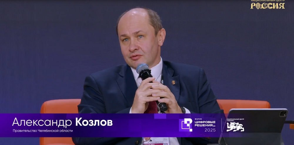 Александр Козлов рассказал о цифровой трансформации региона на главном ИТ-форуме страны