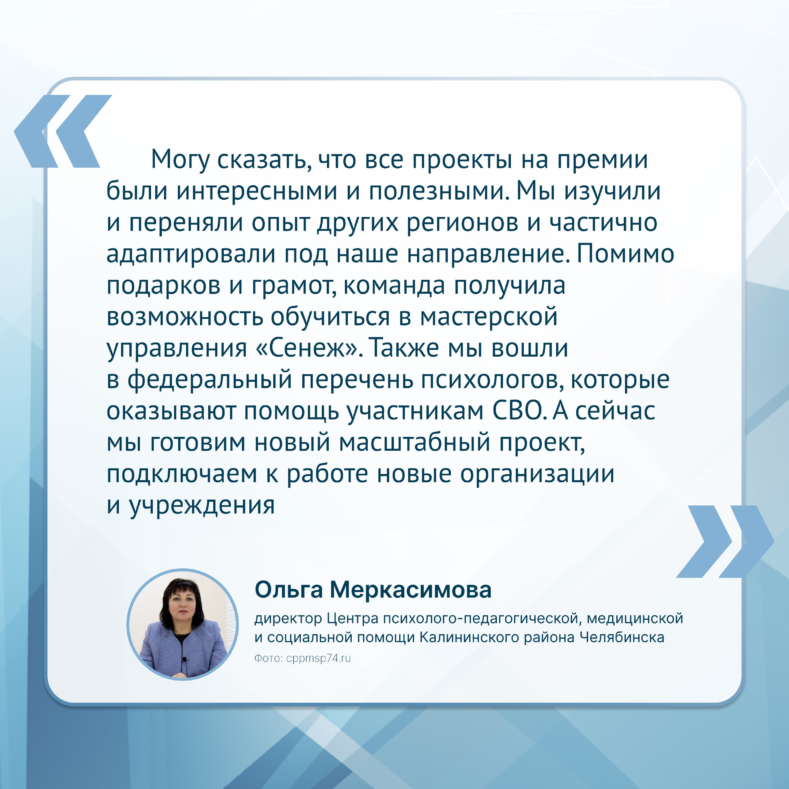 Высшая награда для муниципальных служащих Высшая награда для муниципальных служащих