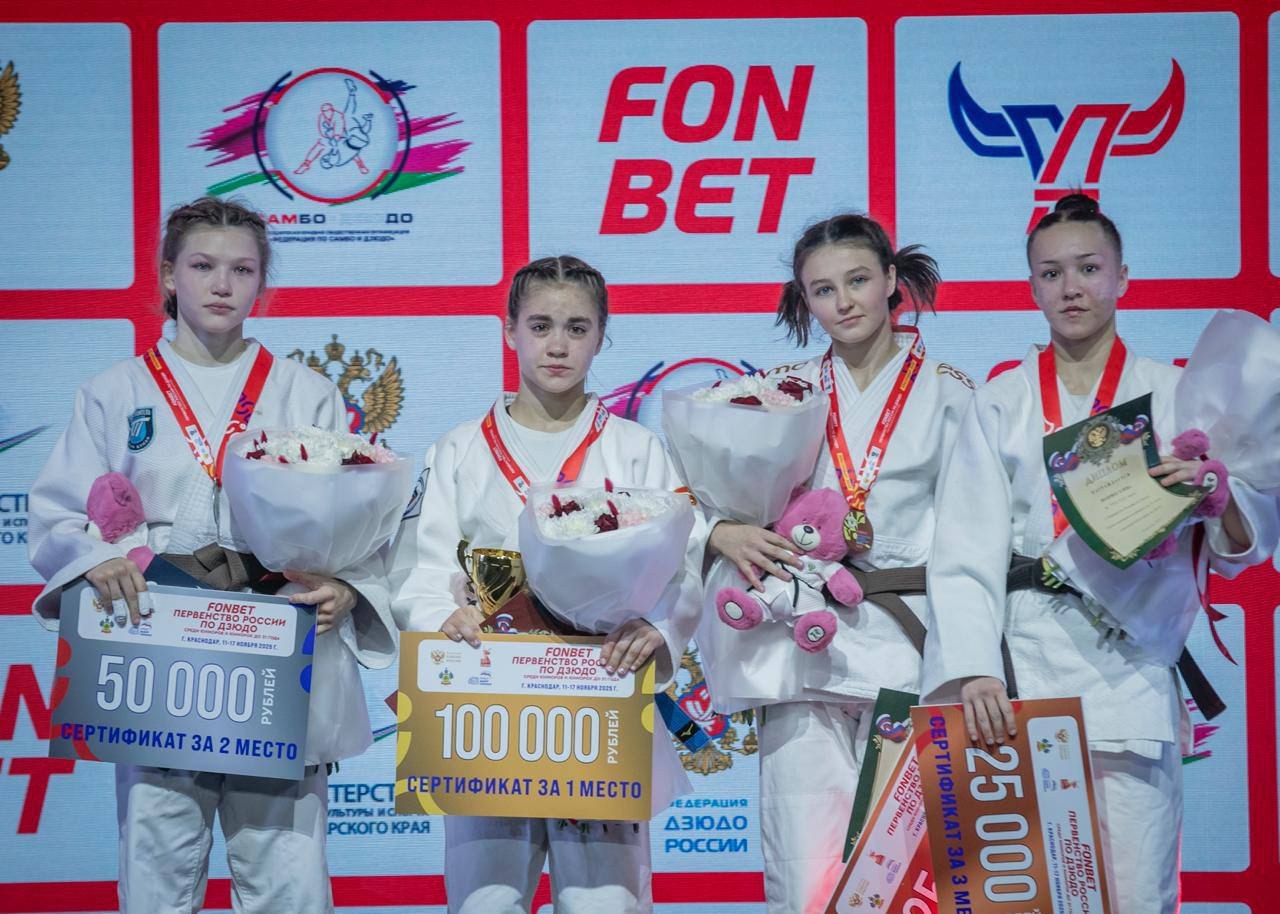 Южноуральские дзюдоистки — победительницы Первенства России