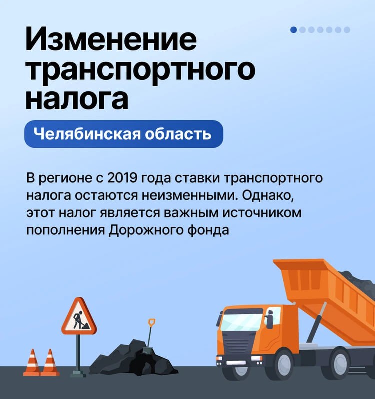 В Челябинской области готовятся пересмотреть ставки транспортного налога В Челябинской области готовятся пересмотреть ставки транспортного налога