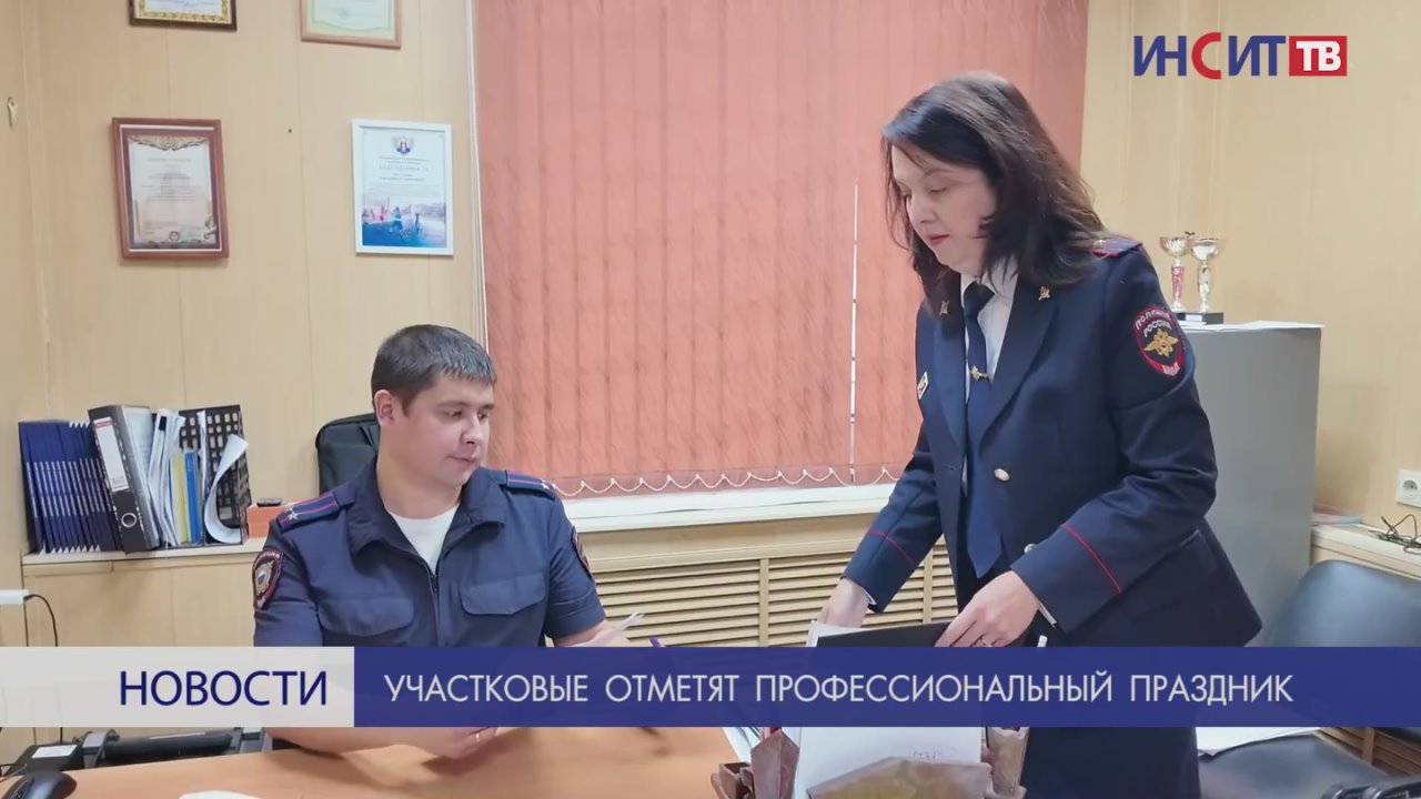 «Те, кто отвечает за порядок и спокойствие жителей»