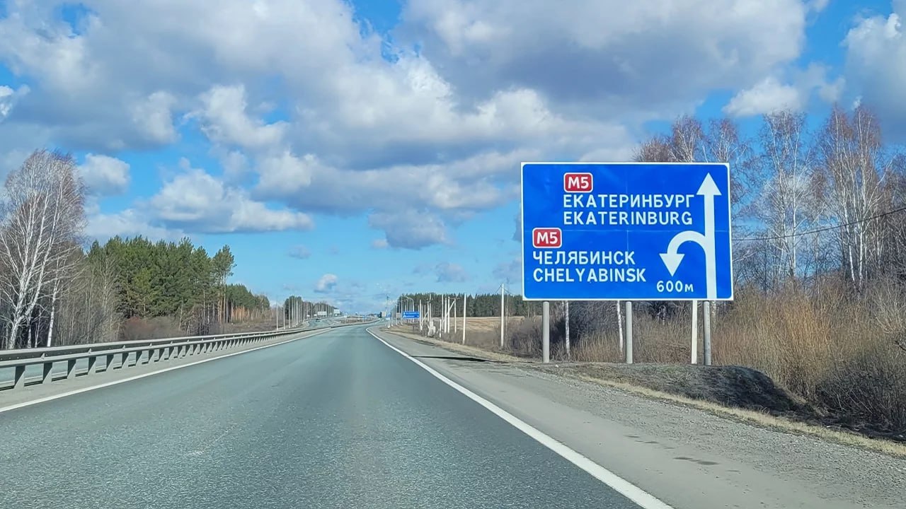 На участке трассы М5 в Челябинской области ограничили скорость из-за постоянных ДТП