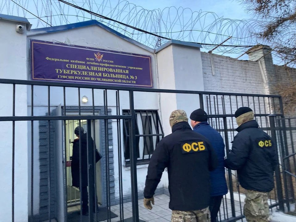 В Челябинске сотрудники ФСБ задержали начальника специальной туберкулезной больницы №3 регионального ГУФСИН Евгения Архипова