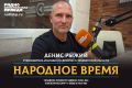 В центре внимания очередные болевые точки на карте Челябинской области, а также инициативы «Народного фронта»: