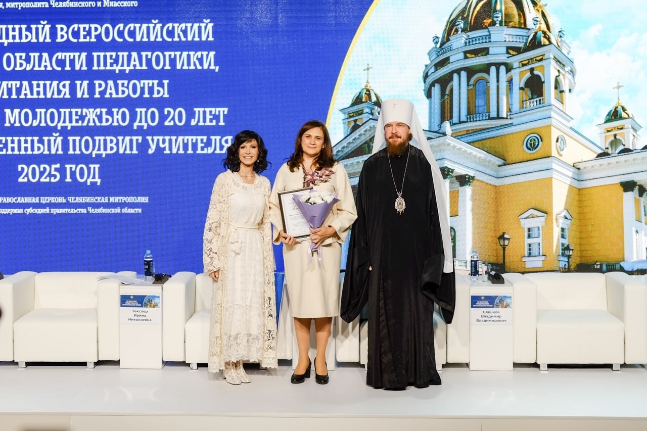 В Челябинске состоялось пленарное заседание XII областных Рождественских образовательных чтений В Челябинске состоялось пленарное заседание XII областных Рождественских образовательных чтений