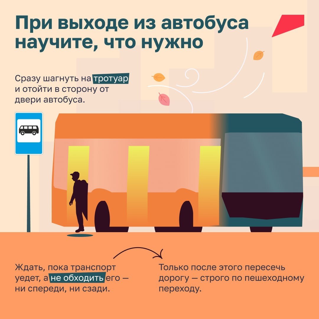 Безопасность превыше всего! Особенно на дорогах! Безопасность превыше всего! Особенно на дорогах!