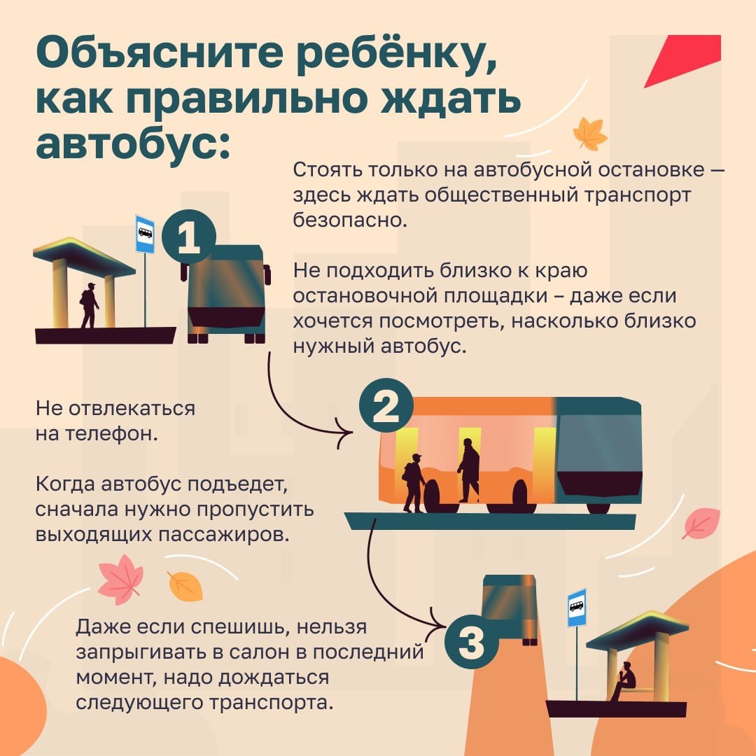 Безопасность превыше всего! Особенно на дорогах! Безопасность превыше всего! Особенно на дорогах!