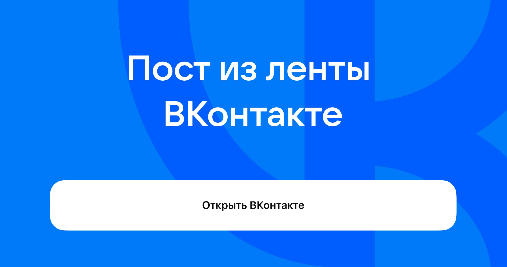 В Копейске стартует голосование за выбор объекта благоустройства в 2027 году в рамках ФКГС