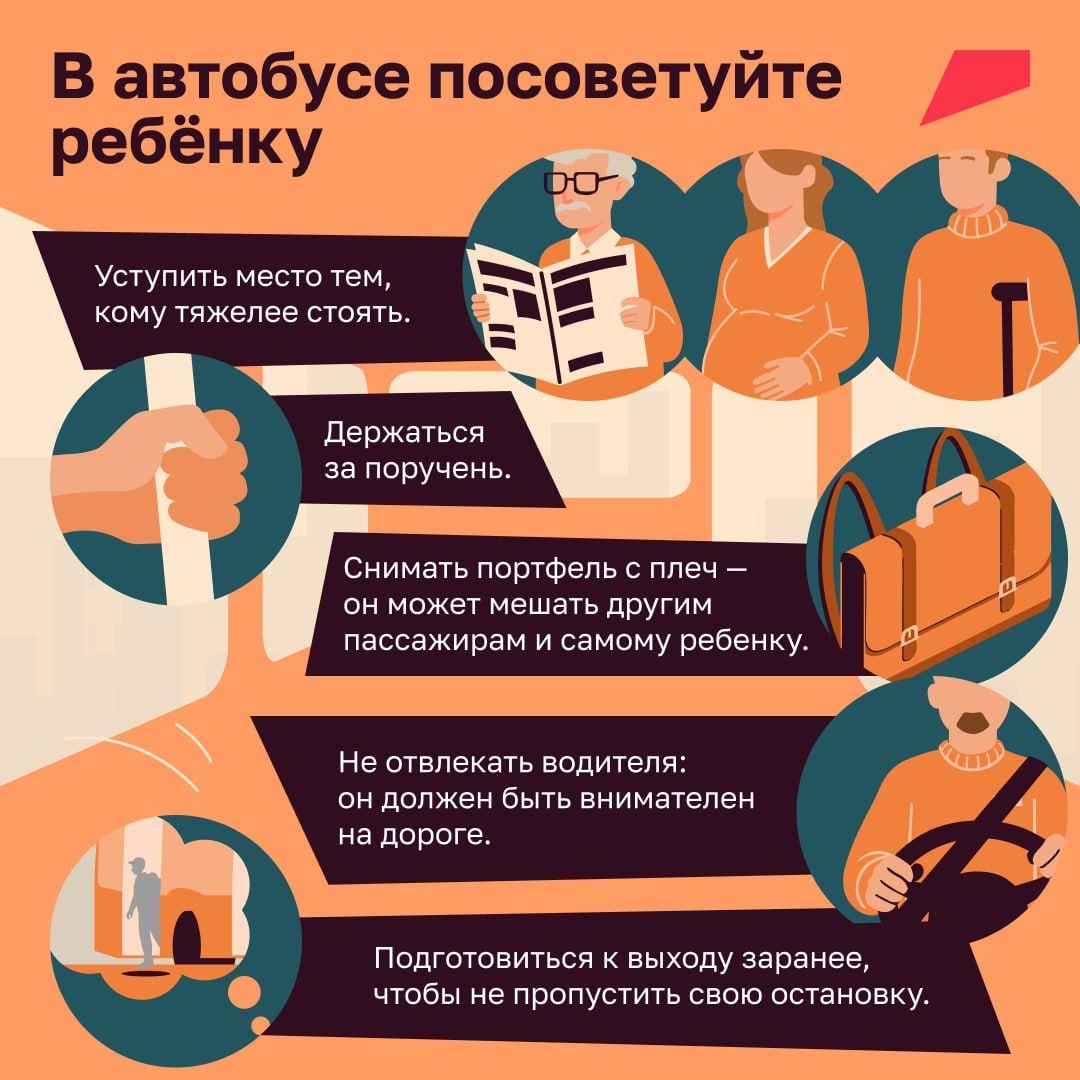 Как сделать дорогу безопаснее для детей Как сделать дорогу безопаснее для детей