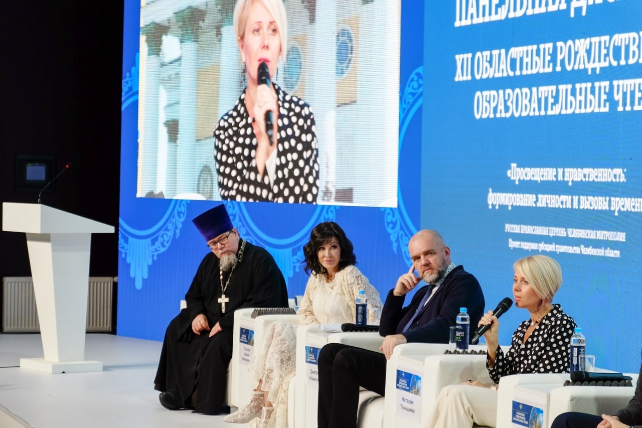 В Челябинске состоялось пленарное заседание XII областных Рождественских образовательных чтений В Челябинске состоялось пленарное заседание XII областных Рождественских образовательных чтений