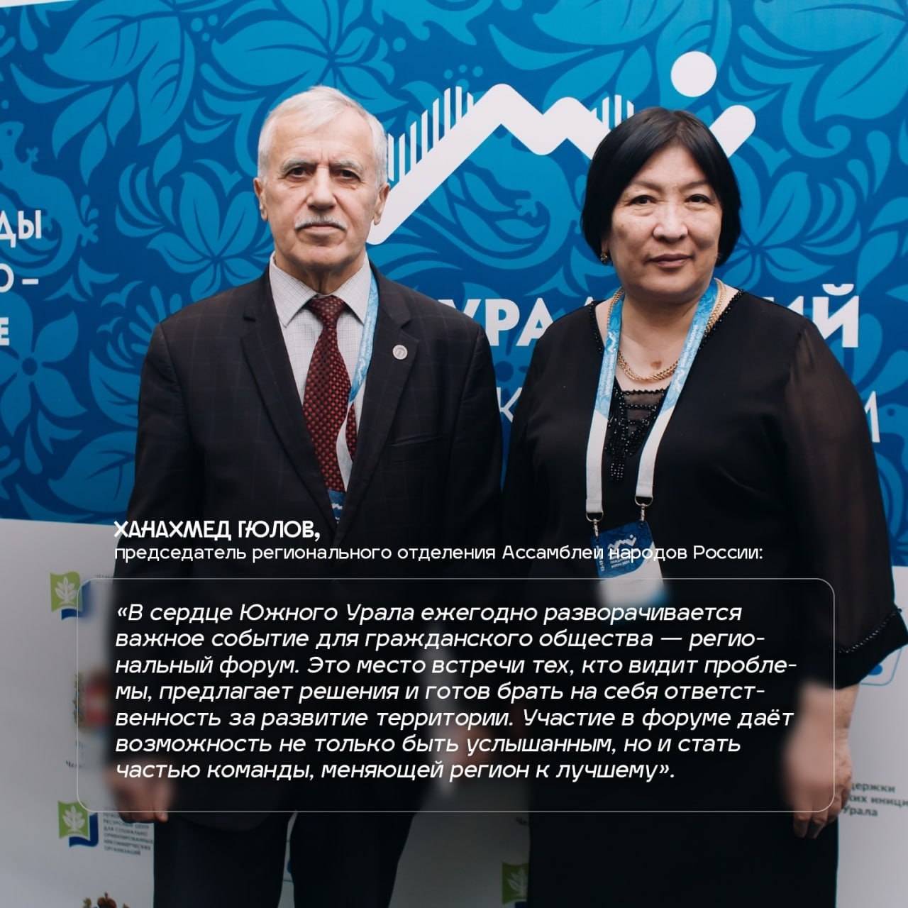 26-27 ноября в Челябинске пройдет Южно-Уральский гражданский форум 26-27 ноября в Челябинске пройдет Южно-Уральский гражданский форум