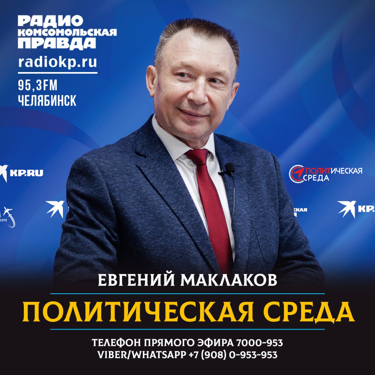 Депутаты рассмотрят повышение транспортного налога в Челябинской области, задержания в ГУФСИН, ХК "Металлург" вышел в лидеры КХЛ