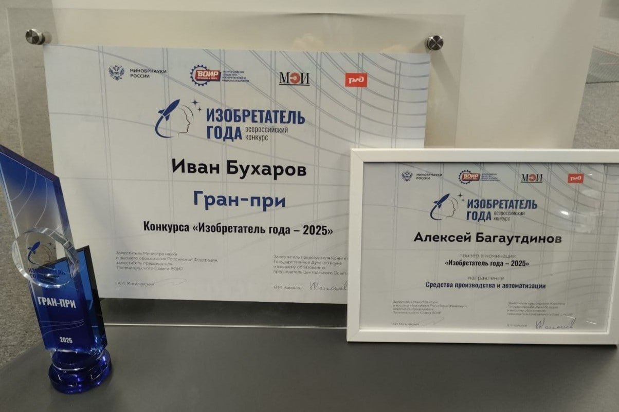 Гран-при Всероссийского конкурса «Изобретатель года» взял инженер из Челябинска с проектом повышения точности и качества производства обшивок самолётов Гран-при Всероссийского конкурса «Изобретатель года» взял инженер из Челябинска с проектом повышения точности и качества производства обшивок самолётов