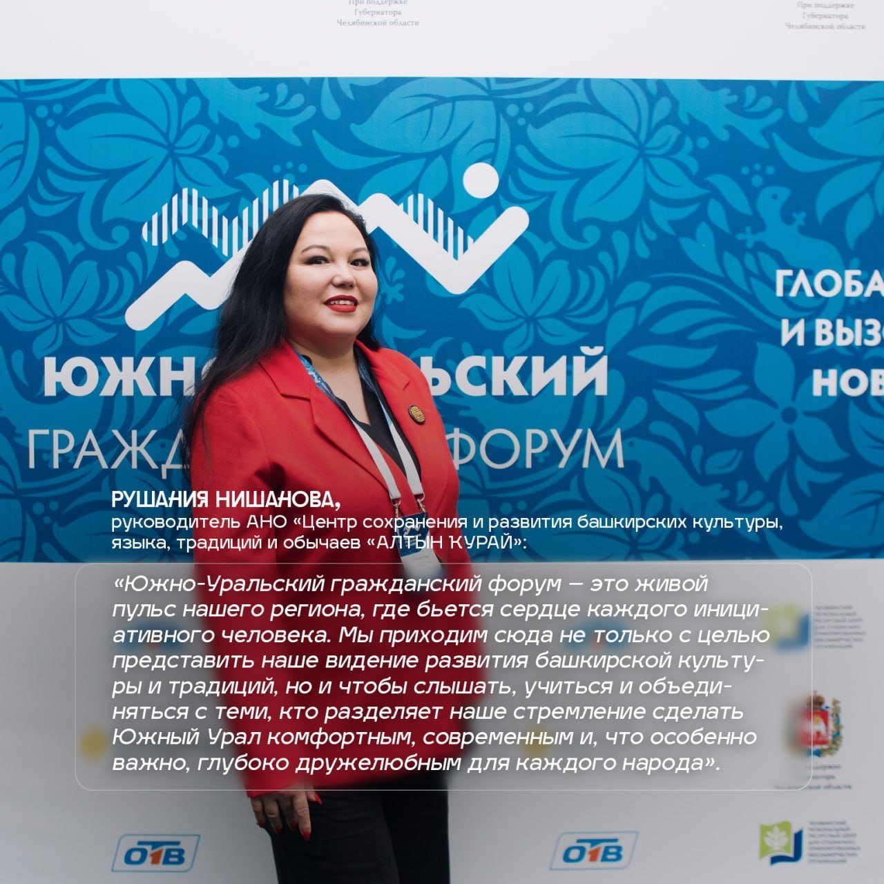 26-27 ноября в Челябинске пройдет Южно-Уральский гражданский форум 26-27 ноября в Челябинске пройдет Южно-Уральский гражданский форум