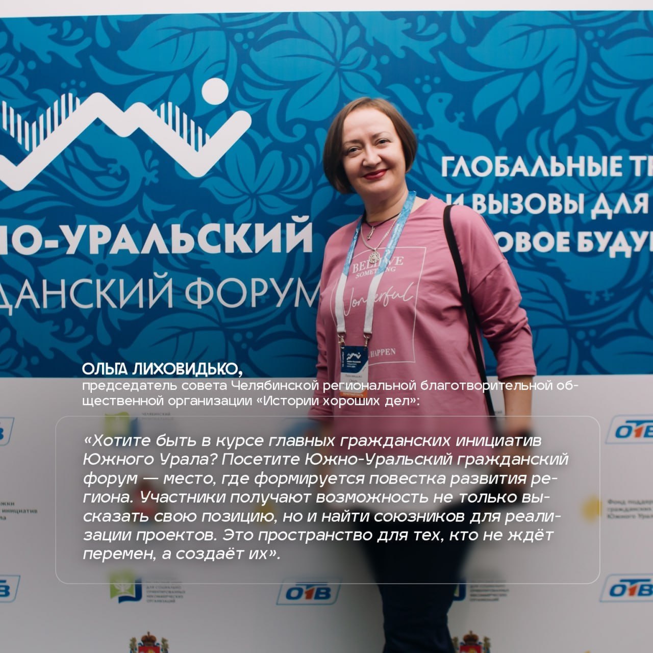 26-27 ноября в Челябинске пройдет Южно-Уральский гражданский форум