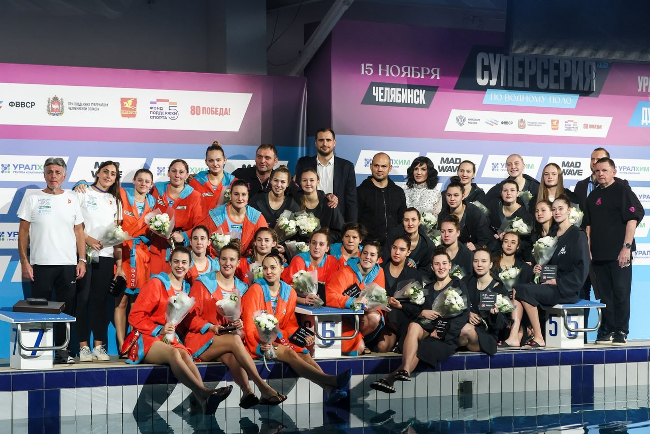 "Динамо-Уралочка" из Златоуста – победитель ватерпольной "Суперсерии-2025"