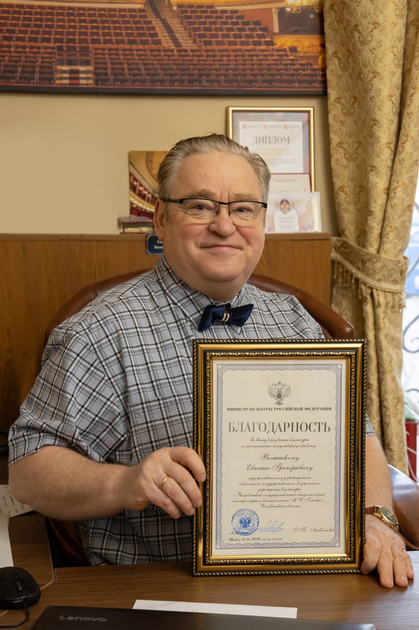 Худрук челябинской оперы получил благодарность Минкульта РФ