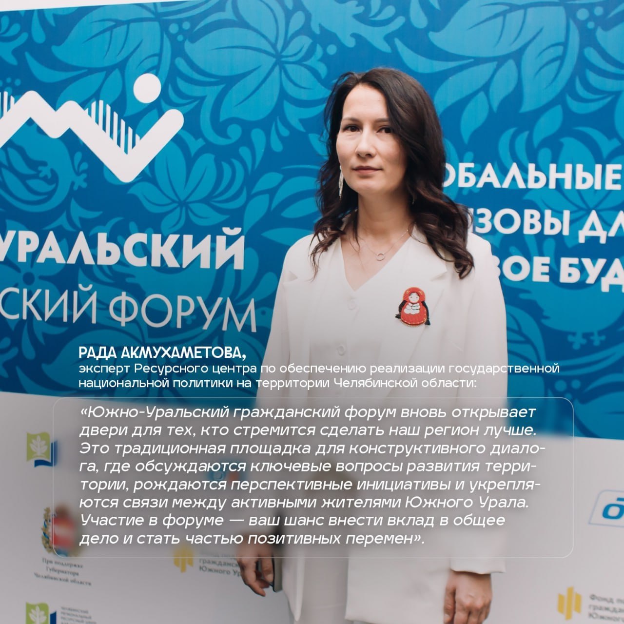 26-27 ноября в Челябинске пройдет Южно-Уральский гражданский форум 26-27 ноября в Челябинске пройдет Южно-Уральский гражданский форум