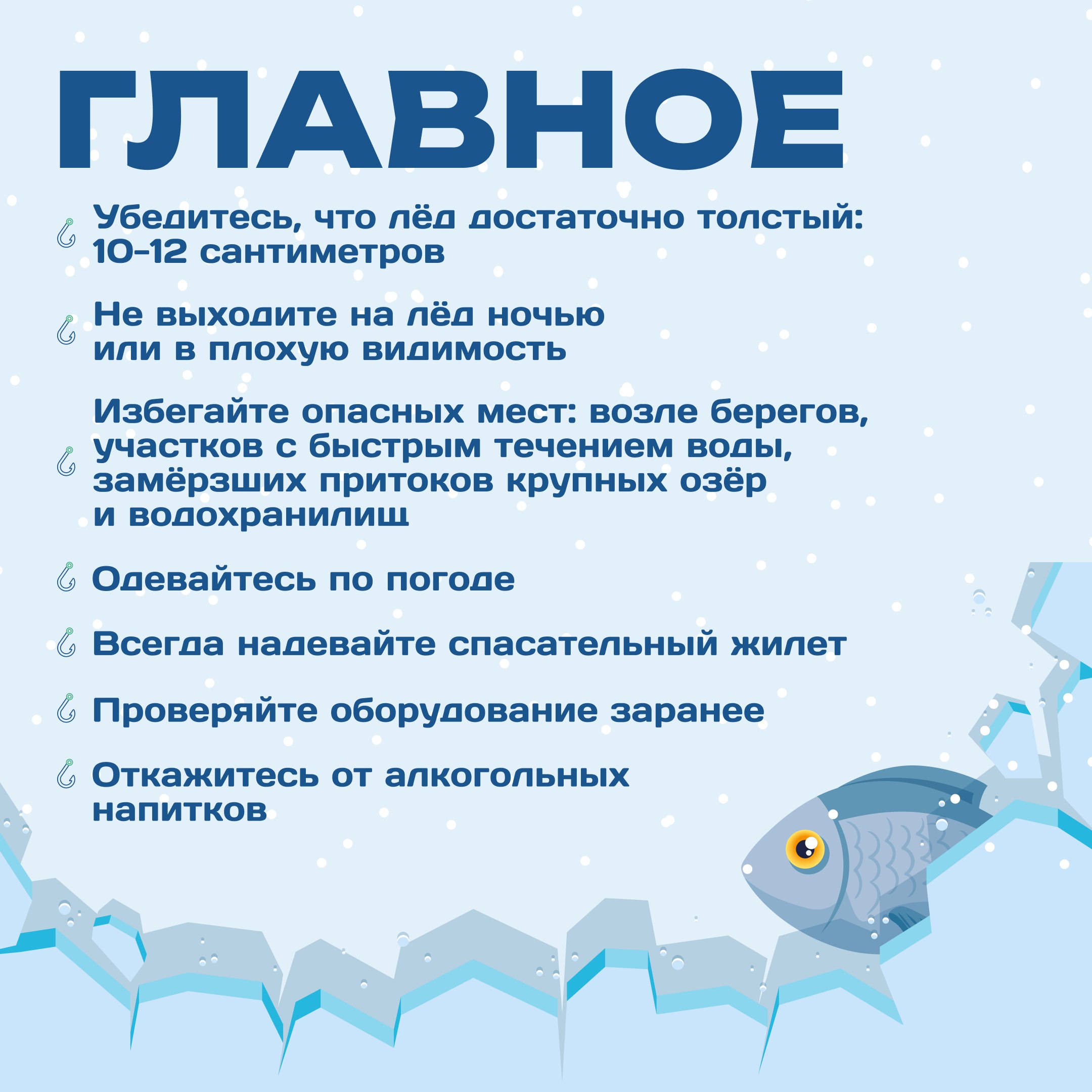 Первый лед на водоемах Челябинской области остается опасным Первый лед на водоемах Челябинской области остается опасным