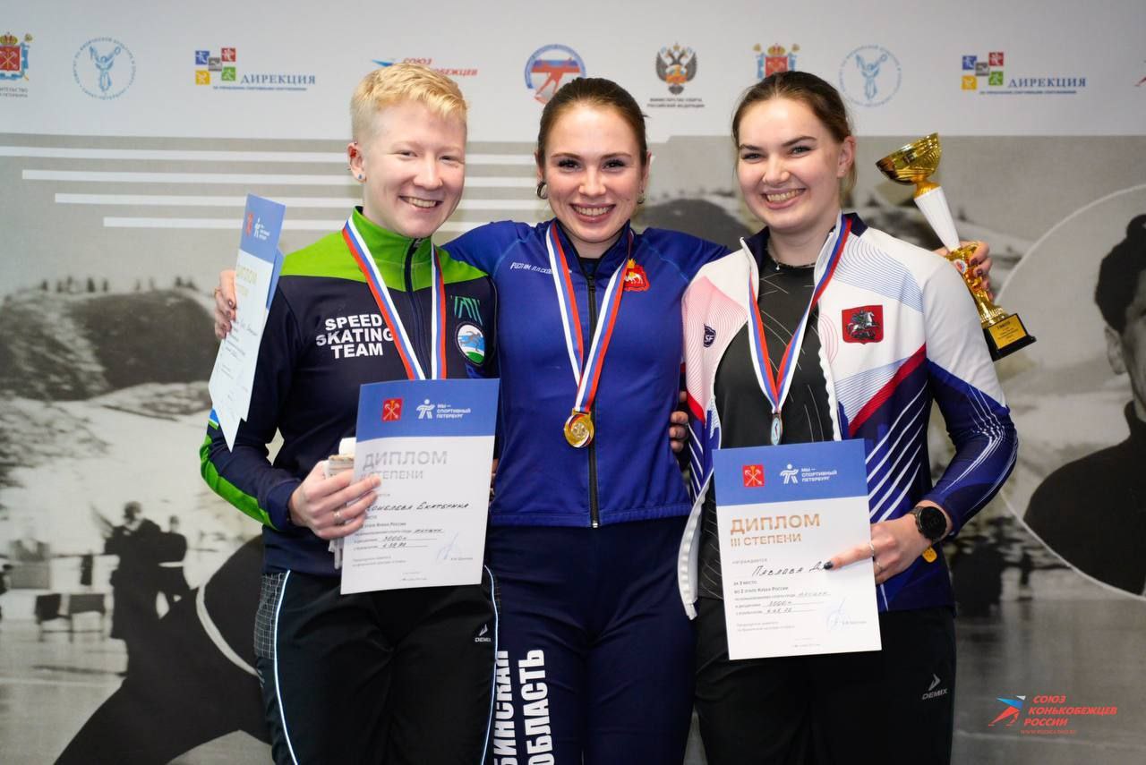 Южноуральские конькобежцы завоевали медали Кубка России Южноуральские конькобежцы завоевали медали Кубка России