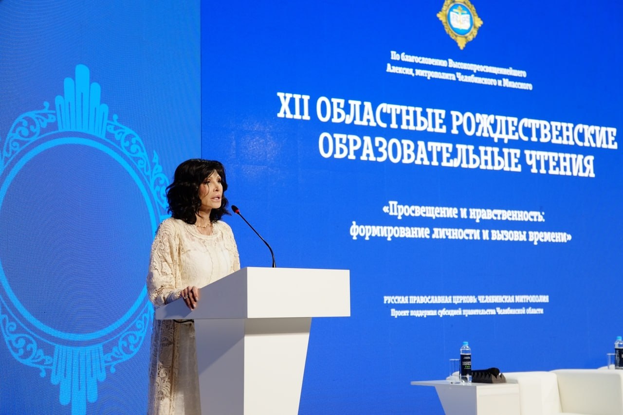 В Челябинске состоялось пленарное заседание XII областных Рождественских образовательных чтений В Челябинске состоялось пленарное заседание XII областных Рождественских образовательных чтений