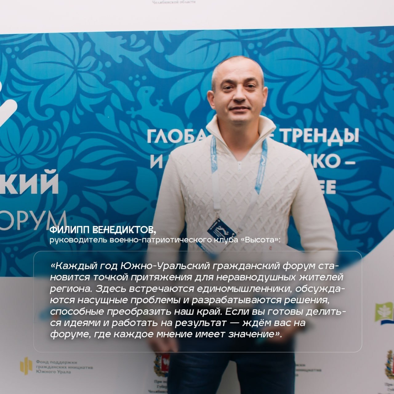 26-27 ноября в Челябинске пройдет Южно-Уральский гражданский форум 26-27 ноября в Челябинске пройдет Южно-Уральский гражданский форум