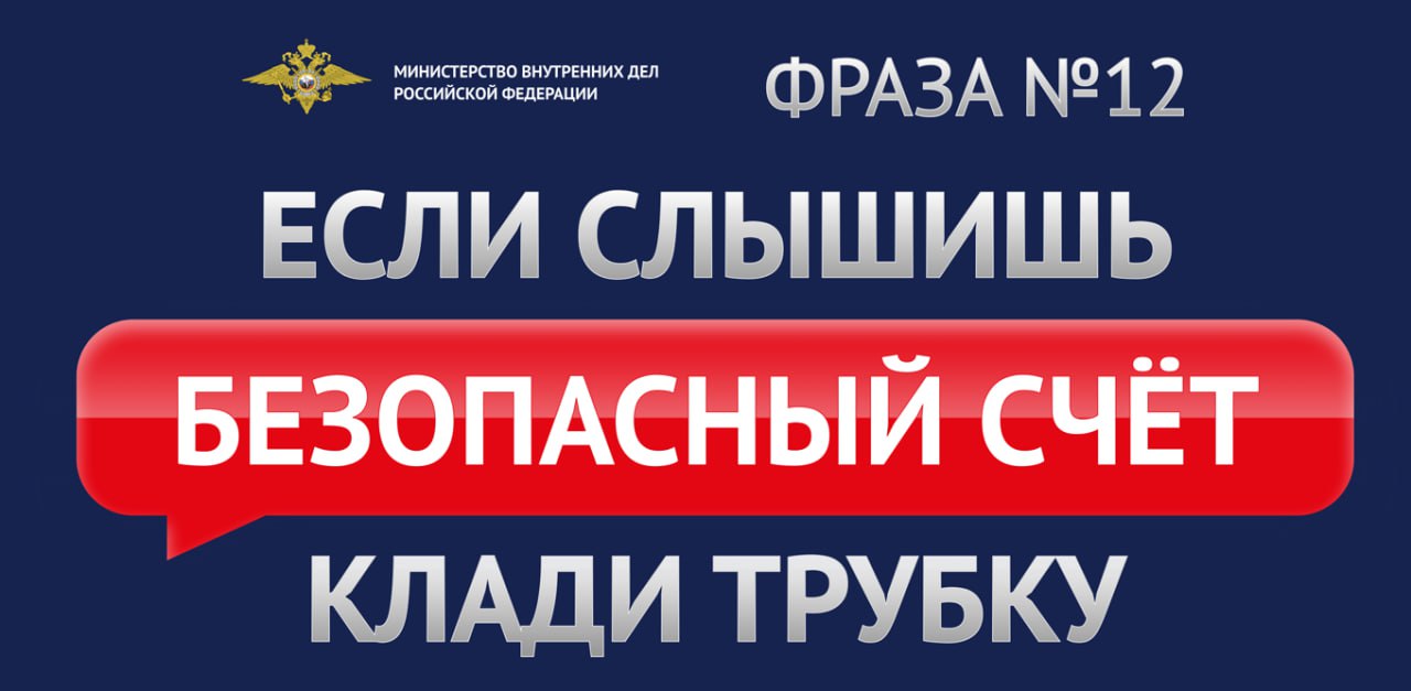 Жительница Троицка перевела на «безопасный счет» 500 тысяч рублей