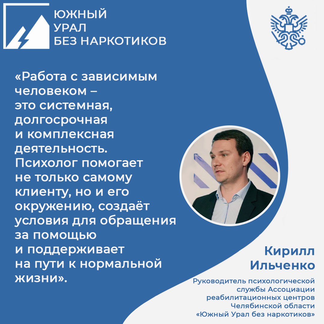 Ассоциация «Южный Урал без наркотиков» отметила первый юбилей Ассоциация «Южный Урал без наркотиков» отметила первый юбилей