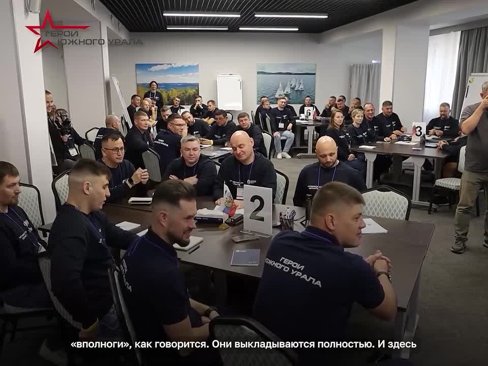 Программа «Герои Южного Урала» — региональный шаг для адаптации ветеранов СВО