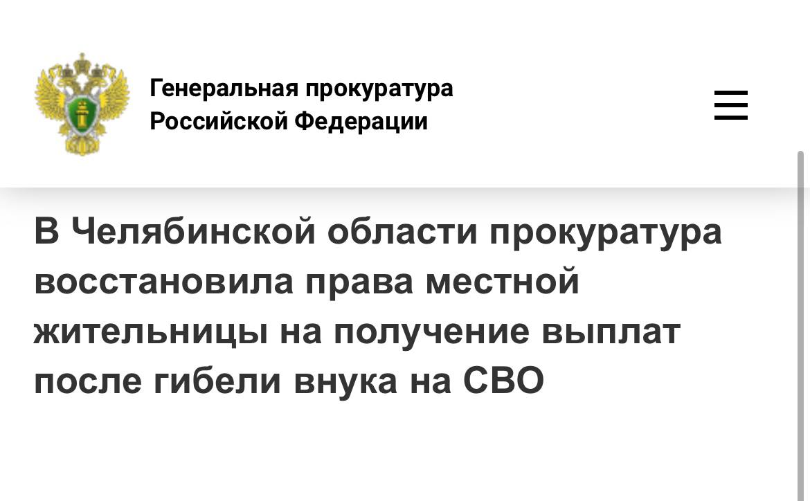 Прокуратура Ленинского района г. Магнитогорска провела проверку по обращению местной жительницы о нарушении законодательства при предоставлении мер социальной поддержки участникам специальной военной операции и членам их...