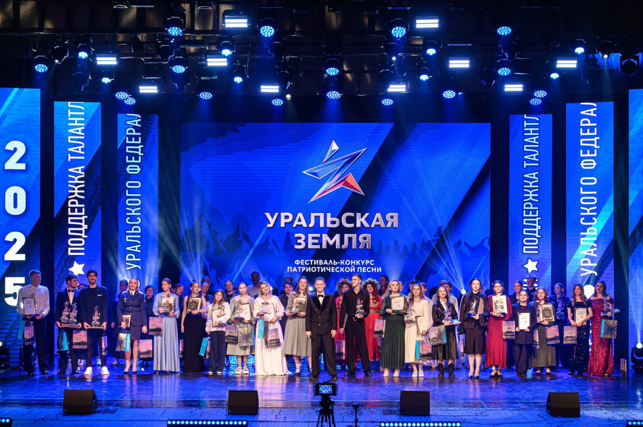 В Златоусте состоялся праздничный концерт «Звезда Уральской земли»