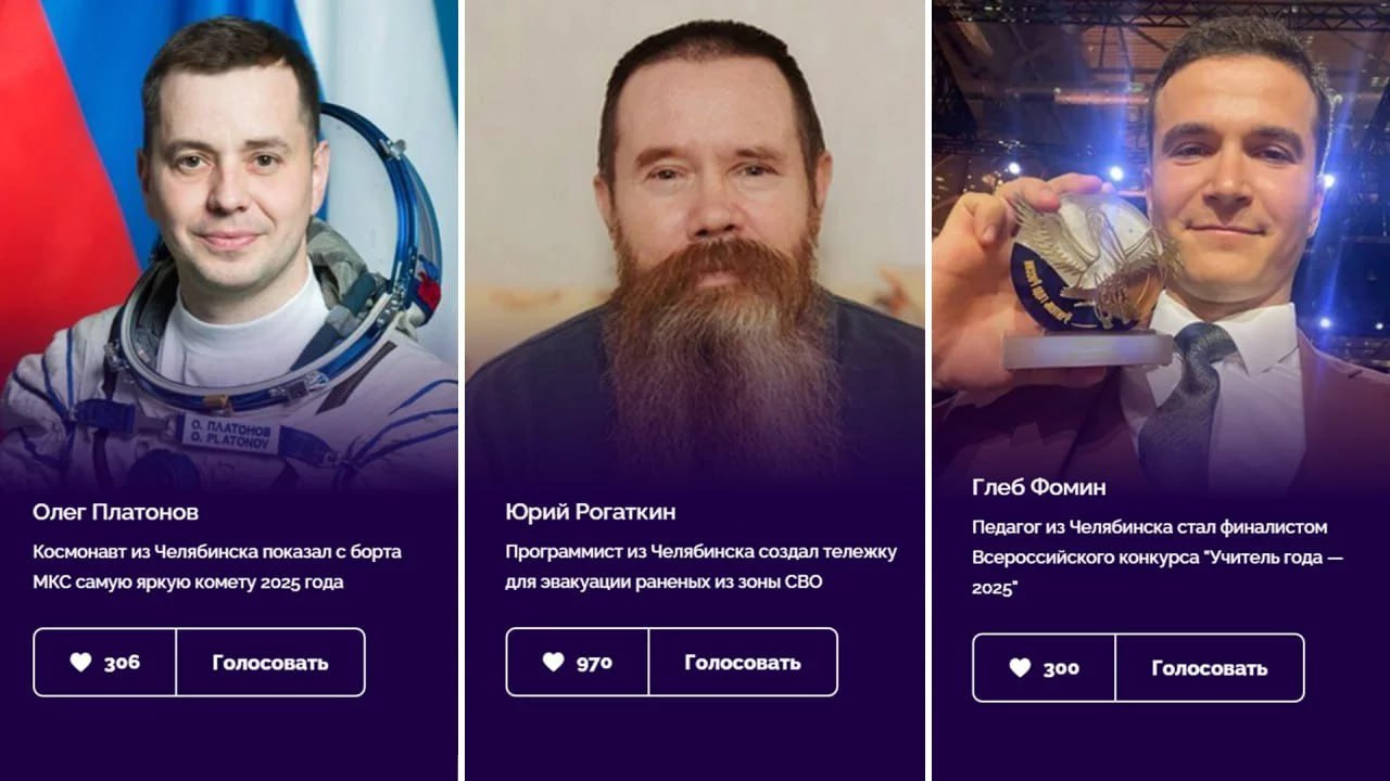 "Необычные люди 2025": новые истории героев масштабного челябинского проекта